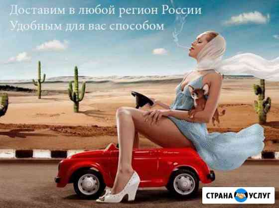 Доставка товара из Китая Якутск