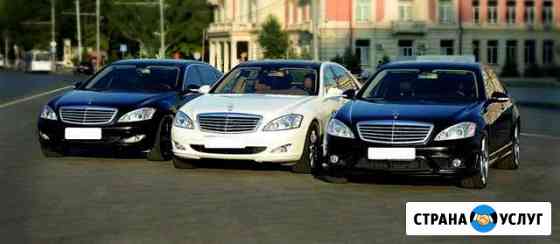 Mercedes-Benz S-klass аренда с водителем Екатеринбург