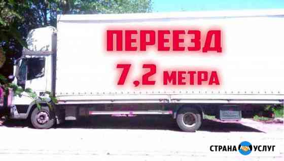 Грузоперевозки Крымск