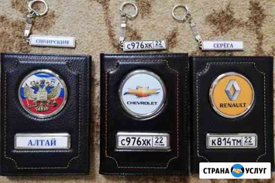 Печать на обложках для автодокументов,подушках Новоалтайск