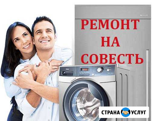 Мастер по ремонту посудомоек стиральных машин холо Санкт-Петербург - изображение 1