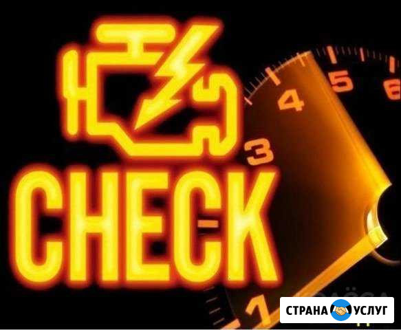 Автоэлектрик диагностика авто Нижний Новгород - изображение 1