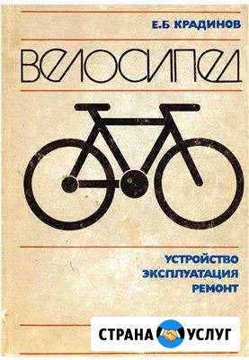 Ремонт велосипеда Новомосковск - изображение 1