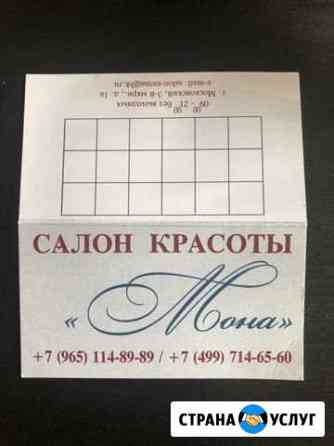 Абонемент в солярий Московский