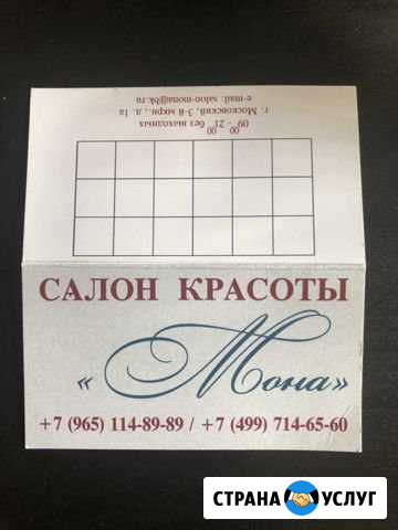 Абонемент в солярий Московский - изображение 1