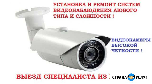 Установка видеонаблюдения в Истре, ремонт, монтаж Истра - изображение 1
