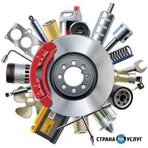 Автозапчасти для иномарок Бор