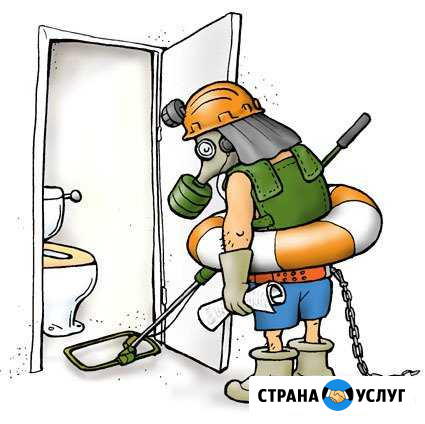 Чистка канализации Новочеркасск - изображение 1