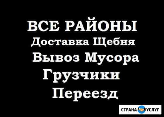 Вывоз мусора Волгоград