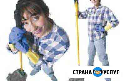 Уборка любой сложности Ставрополь