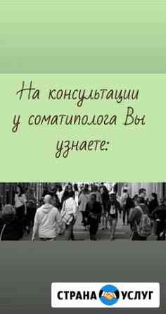 Профориентация, коучинг, предназначение Челябинск
