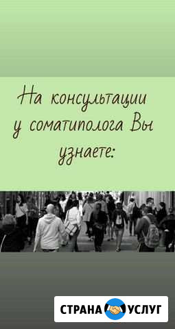 Профориентация, коучинг, предназначение Челябинск - изображение 1