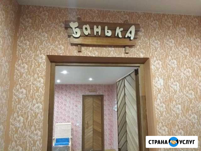 Русская баня на Верховой Калуга - изображение 1