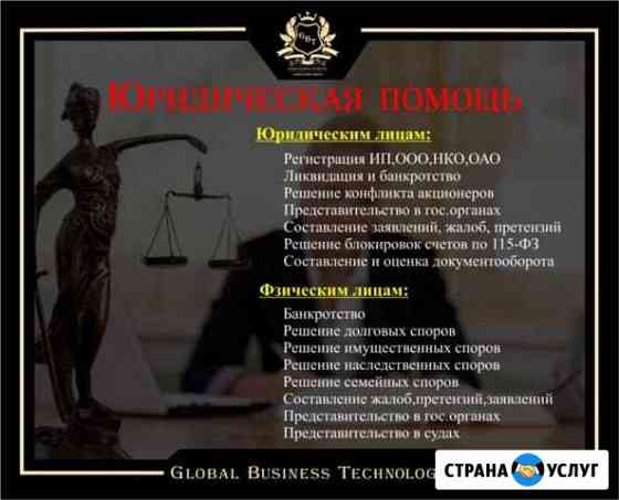 Юридическая помощь Симоненко