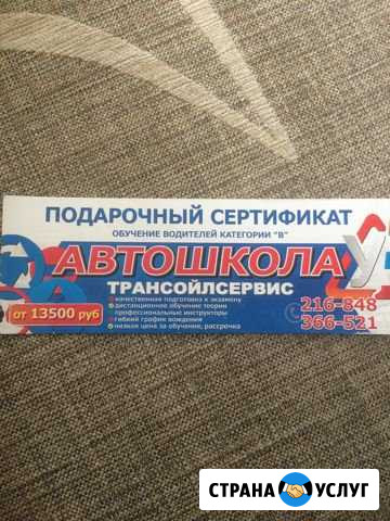 Подарочный сертификат в автошколу Чебоксары - изображение 1