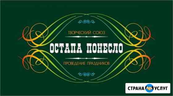 Ведущий на свадьбу Новосибирск