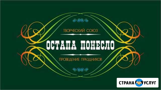 Ведущий на свадьбу Новосибирск - изображение 1