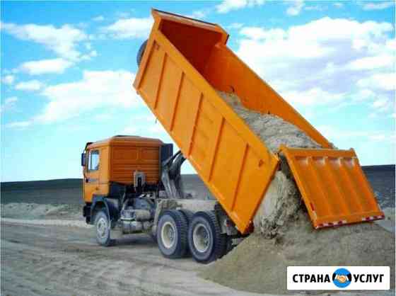 Аренда самосвала Воронеж