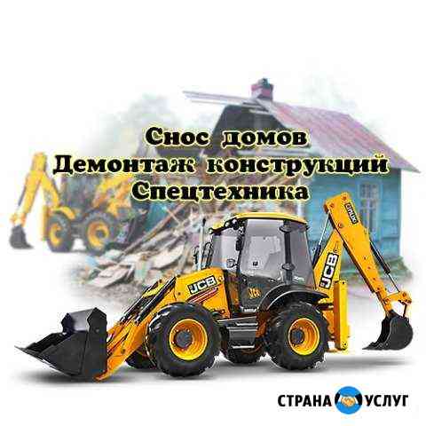 Снос домов. Демонтаж сооружений. Вывоз мусора Электросталь