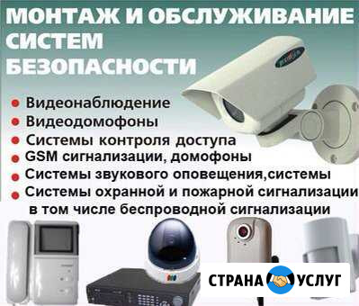 Пожарная сигнализация. Видеонаблюдение Волгодонск - изображение 1