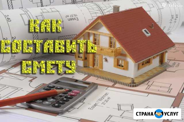 Сметная документация, сметы, кс-2, кс-3 Старый Оскол - изображение 1