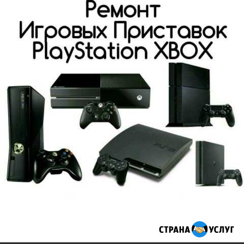Ремонт ps4 и покупка неисправных консолей PS Кемерово - изображение 1