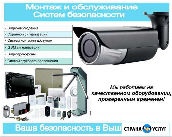 Установка систем видеонаблюдения и охраны Йошкар-Ола - изображение 1