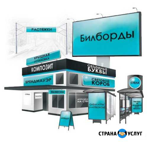Монтаж, демонтаж всех видов рекламы Великий Новгород - изображение 1
