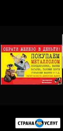 Вывоз металлолома Елабуга