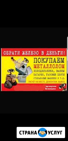 Вывоз металлолома Елабуга - изображение 1