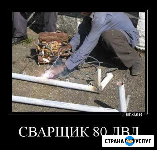 Сварочные работы Лиски - изображение 1