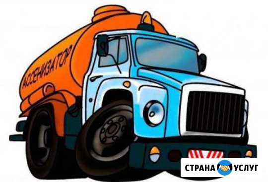Откачка сливных ям Острогожск - изображение 1