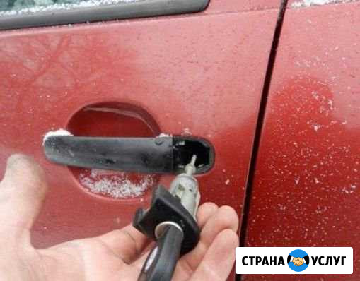Вскытие замков авто-довоз топлива-ремонт колес Одинцово - изображение 1