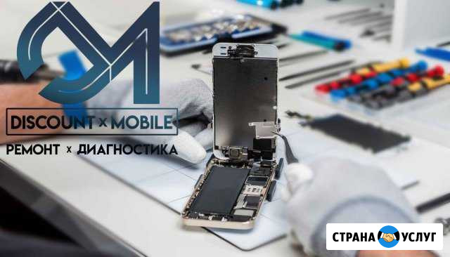 Ремонт смартфонов «Discount Mobile» Кемерово - изображение 1