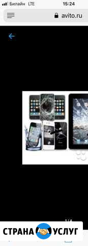 Ремонт Сотовых телефонов ноутбуков iPhone iPad в с Санкт-Петербург - изображение 1