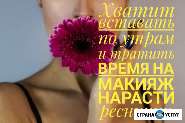 Наращивание ресниц Левокумское - изображение 1