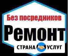 Ремонт холодильников Ростов-на-Дону