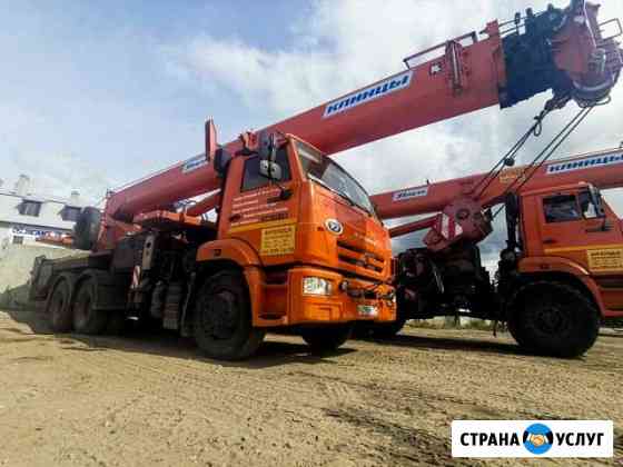 Аренда автокранов Казань