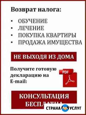 Декларации 3-ндфл Пермь