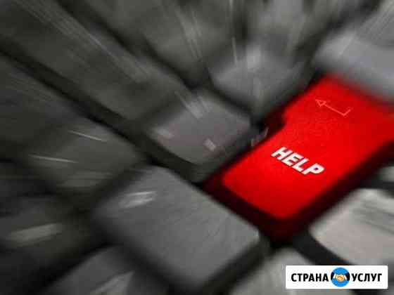 Ремонт компьютера Настройка Windows Wi-Fi Программ Калининград