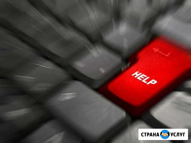 Ремонт компьютера Настройка Windows Wi-Fi Программ Калининград - изображение 1