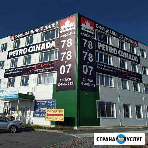 Монтажи и ремонт рекламных конструкций Тюмень