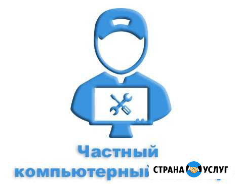 Ремонт компьютеров на дому Камбарка - изображение 1