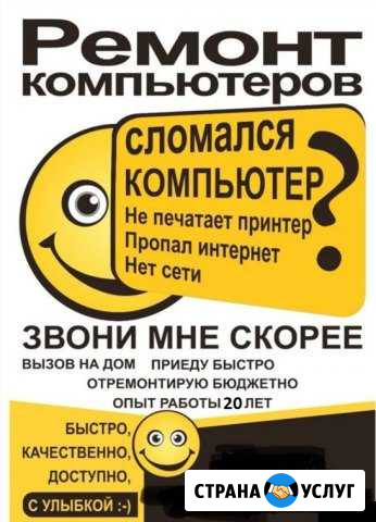 Частный ремонтник Миасс - изображение 1