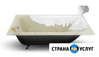 Реставрация ванн жидким акрилом Евпатория - изображение 1