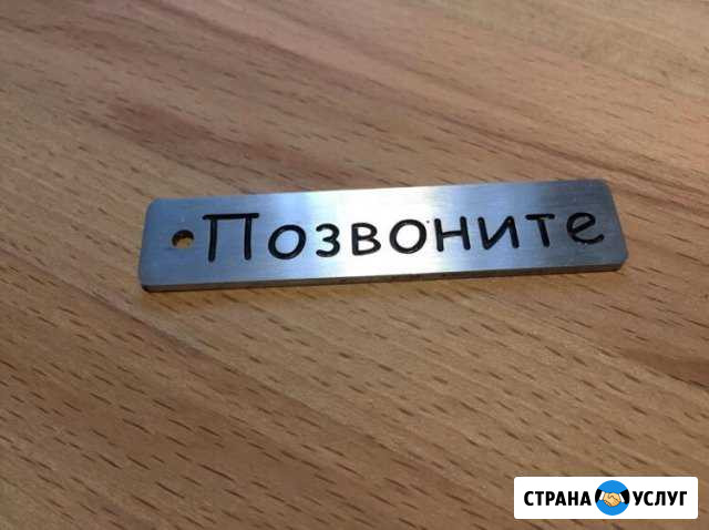 Бирки на ключи и жетоны Электросталь - изображение 1