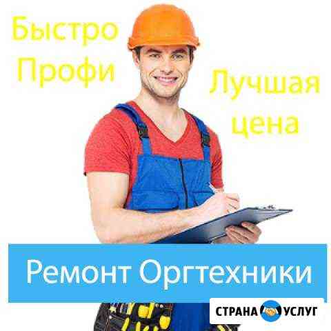 Ремонт принтера Балашиха