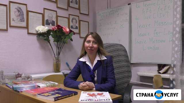 Репетитор по английскому(подготовка к егэ,огэ) Москва - изображение 1