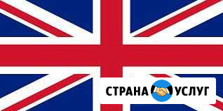 Английский язык Гай - изображение 1