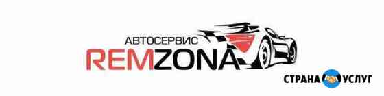 Авто сервис remzona Вторчермет Екатеринбург